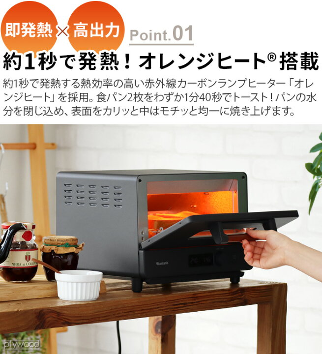 楽天市場】【3大特典付】 ビタントニオ オーブントースター VOT-100 