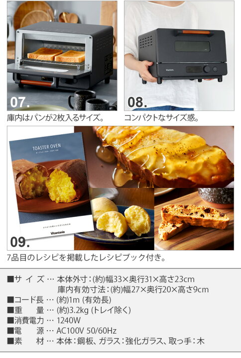 楽天市場】【3大特典付】 ビタントニオ オーブントースター VOT-100 