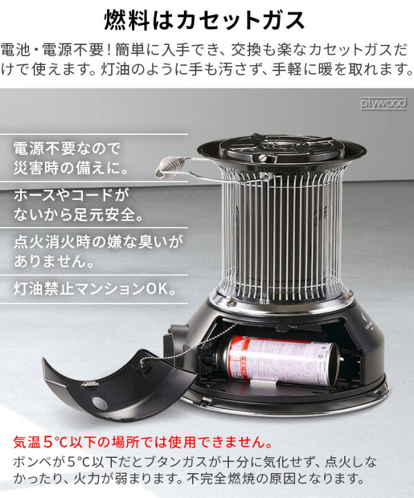 楽天市場】FORE WINDS カセットガスストーブ マル暖 屋内外兼用 