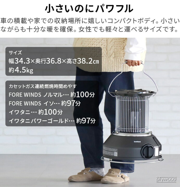楽天市場】FORE WINDS カセットガスストーブ マル暖 屋内外兼用  