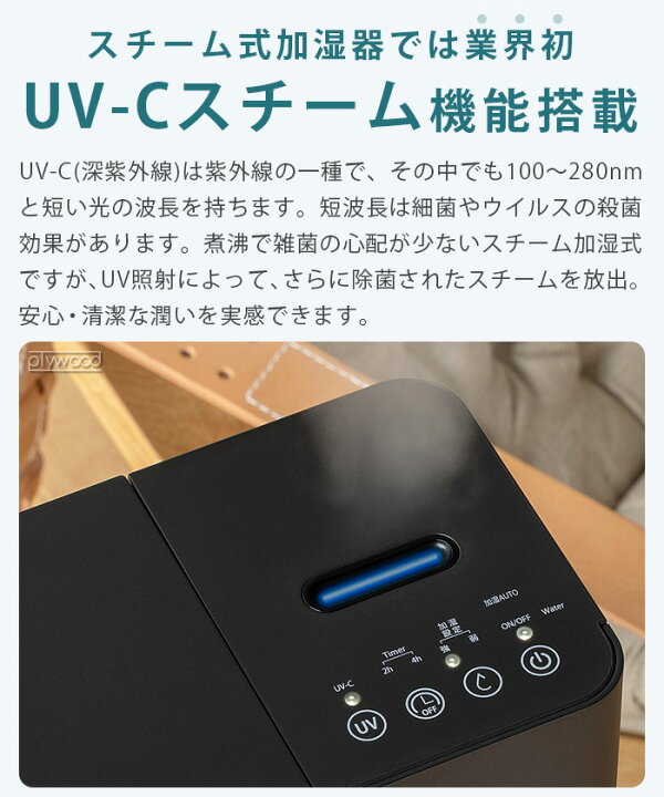 楽天市場】加湿器 スチーム式 タンク容量 3.6L スチーム加湿器SANKA UV 