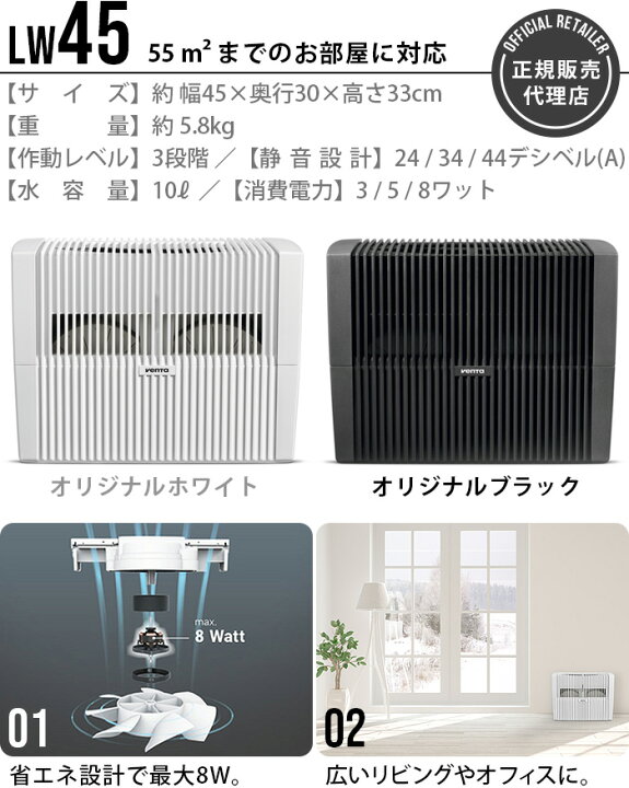 楽天市場】【選べる特典付】正規販売代理店 加湿器 空気清浄機 一台二  