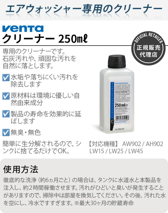 楽天市場】正規販売代理店 エアウォッシャー専用 ベンタ専用 
