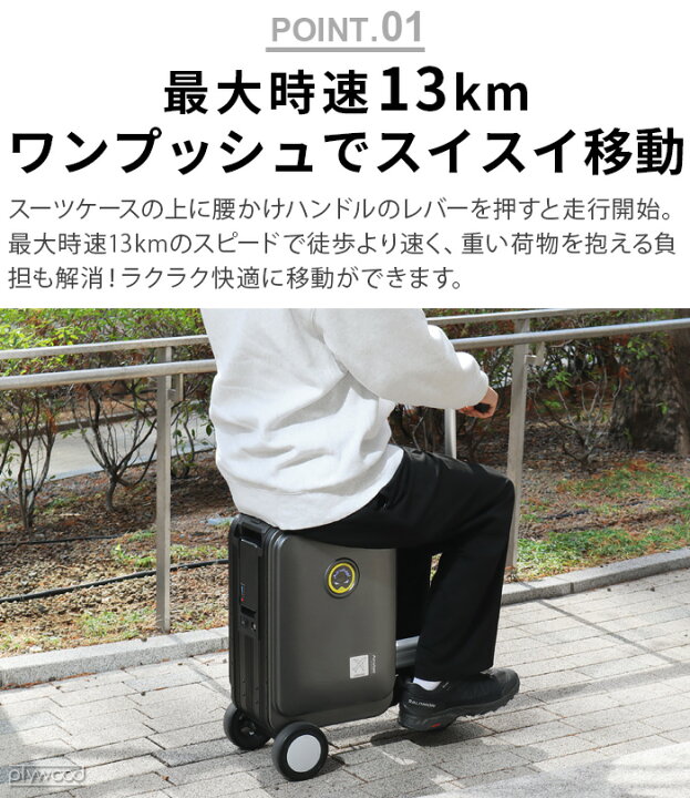 楽天市場】走る キャリーケース 機内持ち込み おしゃれ 電動正規品 