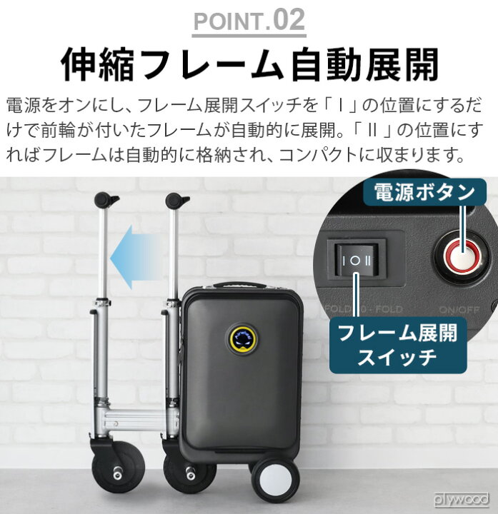 楽天市場】走る キャリーケース 機内持ち込み おしゃれ 電動正規品 