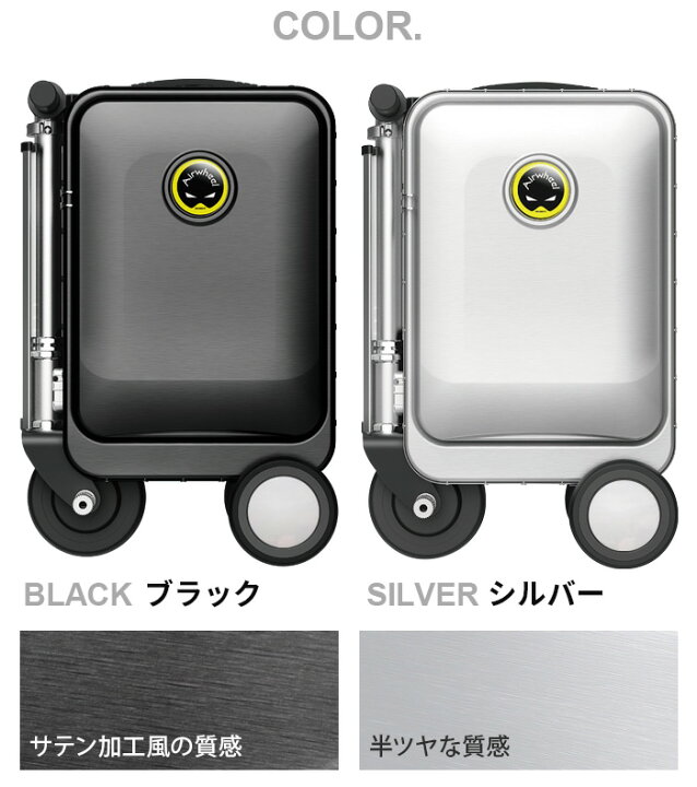 楽天市場】走る キャリーケース 機内持ち込み おしゃれ 電動正規品 