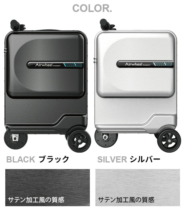 楽天市場】走る キャリーケース おしゃれ 電動正規品 エアホイール 