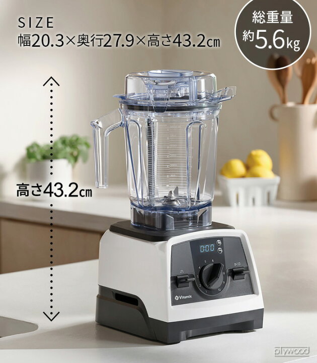 楽天市場】【選べる3大特典付】 正規品 バイタミックス ミキサー  