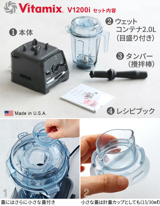楽天市場】【選べる3大特典付】 正規品 バイタミックス ミキサー 