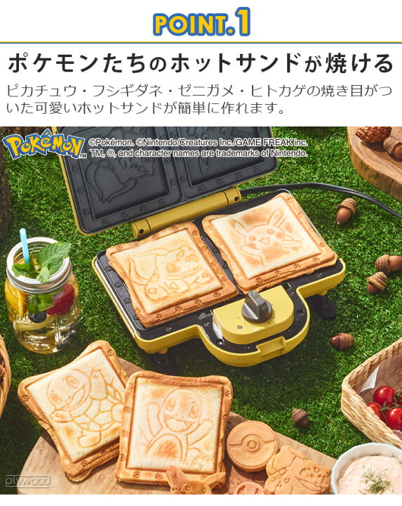 楽天市場】30%OFF ブルーノ ポケモン ホットサンドメーカー ダブル 