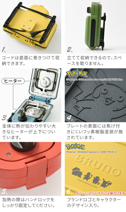 楽天市場】30%OFF ブルーノ ポケモン ホットサンドメーカー ダブル 