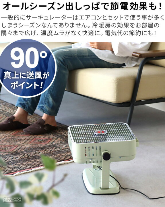 ダルトンインダストリアル サーキュレーター インダストリアル 楽天 