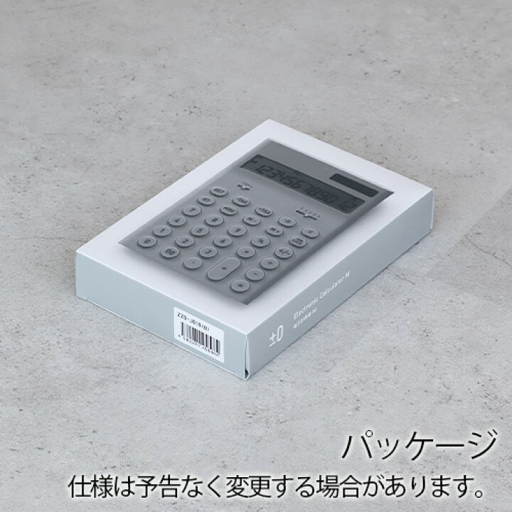 楽天市場】電卓 計算機 12桁 おしゃれ 卓上サイズ±0 電子計算機M ZZD 