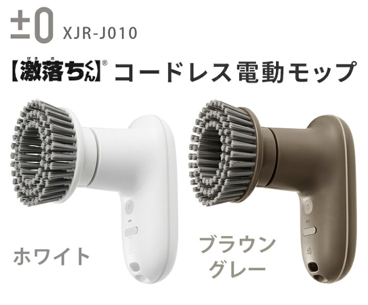 楽天市場】○楽天1位【選べる特典付】電動ブラシ 掃除 電動 ブラシ 