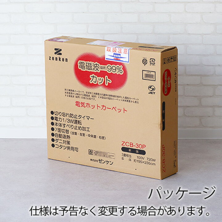 楽天市場】【マラソン期間中 最大P41倍】 送料無料 ホットカーペット 3 