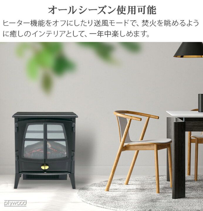 楽天市場】【選べる特典付】 電気暖炉 ディンプレックスDimplex Jazz 