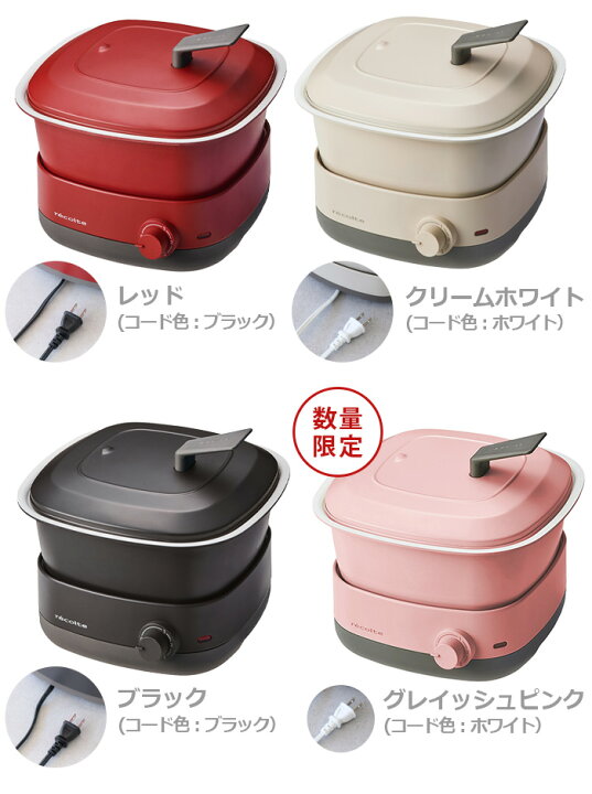 楽天市場】【2大特典付】レコルトポットデュオ 電気鍋レコルト ポット 