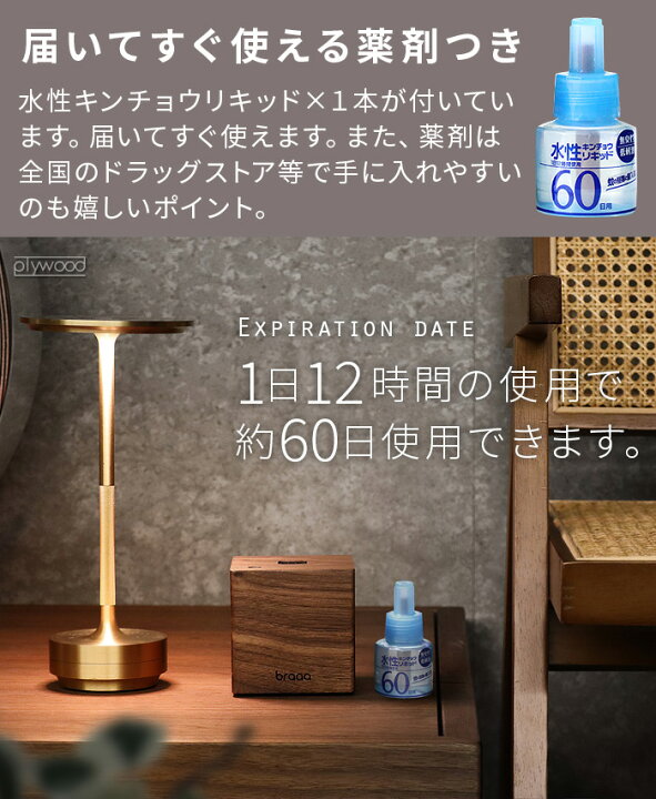 楽天市場】【12/15☆抽選で100％バック】 【特典付】防除用医薬部外品 