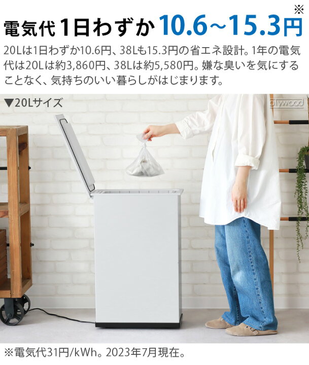 楽天市場】【選べる2大特典付】正規店 消臭ゴミ箱 冷やすゴミ箱 ふた 
