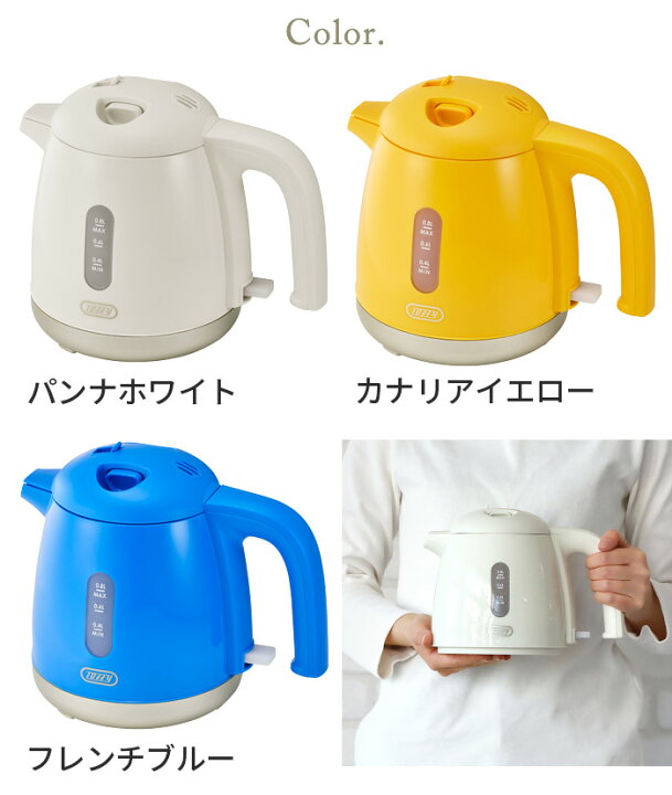 楽天市場】【特典付】 電気ケトル 0.8L おしゃれToffy Happy 