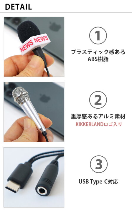楽天市場】ミニマイク 録音 配信 有線 小型 iphone スマホキッカー 