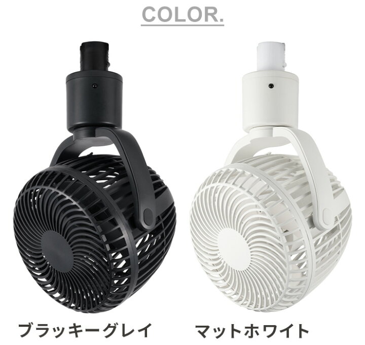 楽天市場】10%OFF ○楽天1位【選べる特典付】 ダクトレール ファン 