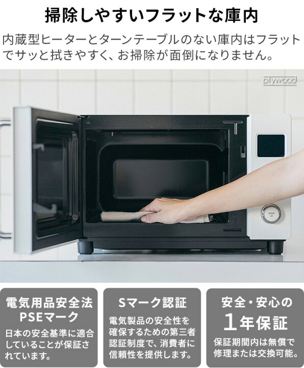 楽天市場】あんしん延長保証対象 バルミューダ ザ・レンジS BALMUDA 
