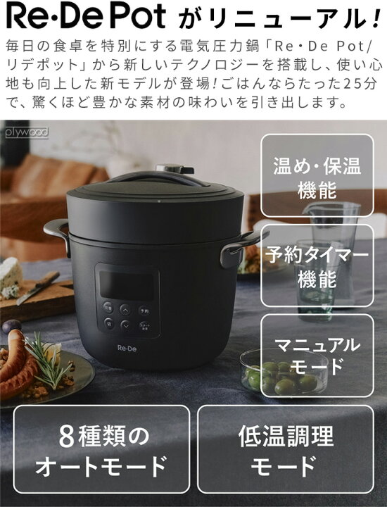 楽天市場】25年モデル 【選べる3大特典付】 電気圧力鍋 圧力鍋 電気 