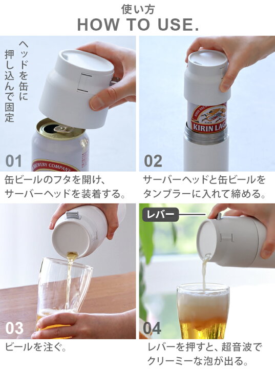 楽天市場】【特典付】 ビールサーバー ビール 泡立て 超音波 缶ビール 