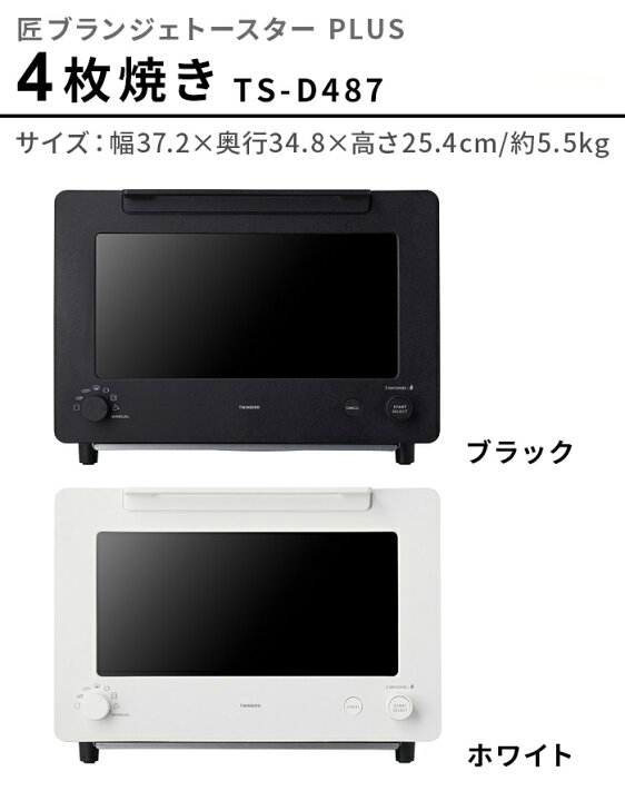 楽天市場】【選べる2大特典付】 トースター 2枚 4枚 リベイク 
