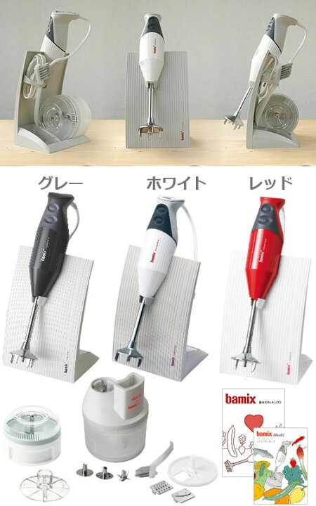 楽天市場】バーミックス M300 コンプリートセットbamix 正規店  