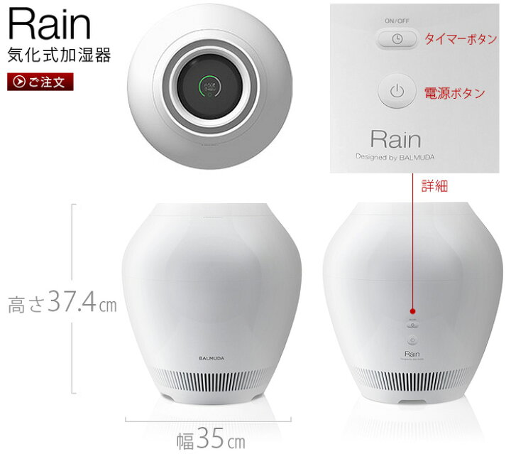 楽天市場】【マラソン期間中 最大P55倍】 バルミューダ レイン 加湿器  