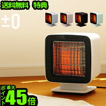 楽天市場】±0 reflect heater xhs－z310 プラスマイナスゼロ  