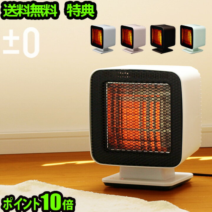 楽天市場】【選べる2大特典付】送料無料 プラスマイナスゼロ プラマイ 