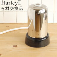 ●楽天1位 ハーレー 浄水器【受注発注】送料無料 正規品 ポイント2倍Hurley ハーレーII ろ材交換品高機能…