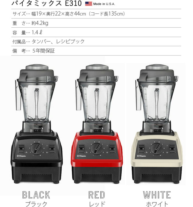 楽天市場】特典付き 正規品5年保証 バイタミックス エクスプローラン  
