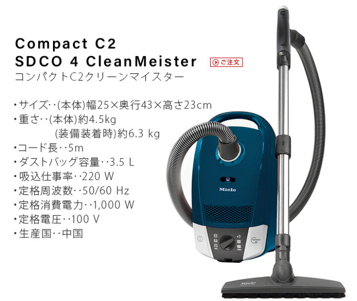 楽天市場】ミーレ 掃除機 紙パックmiele Clean Maister SDCO 4 ミーレ 