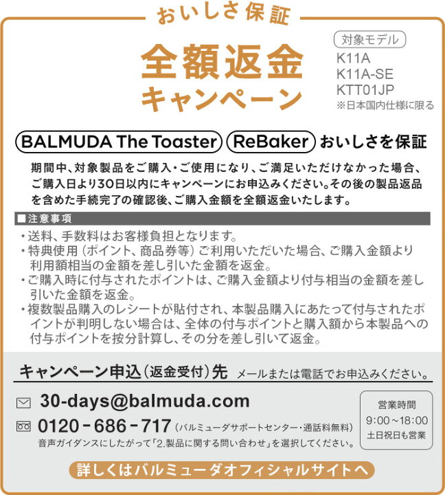 楽天市場】23年新モデル 正規品☆30日間全額返金保証バルミューダ 