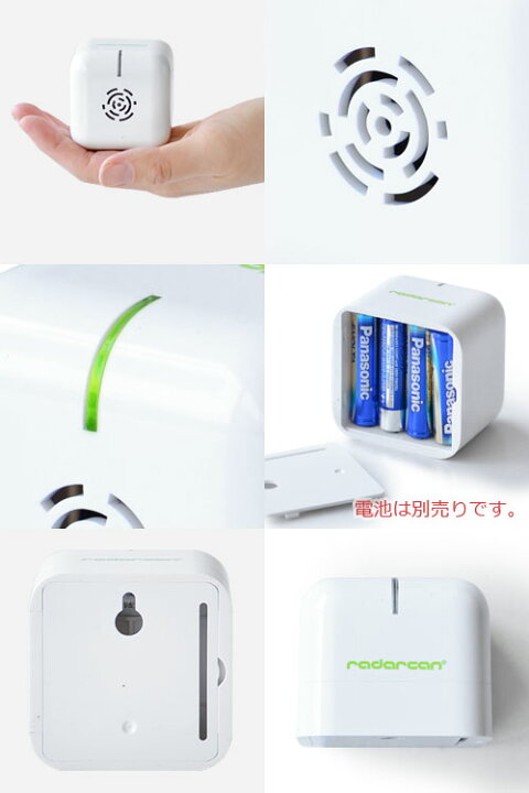 楽天市場 虫よけ 虫除け 害虫 超音波 電池式 あす楽14時まで Radercan Portable Repeller Homeラダキャン ポータブルリペーラーホーム 虫除け R 107 玄関 防虫 忌避 赤ちゃん 安心 安全 無臭 室内 おしゃれ 携帯 子供部屋 Plywood キッチン インテリア雑貨