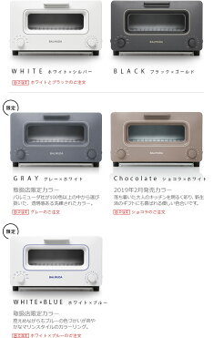 バルミューダ トースター オーブントースター おしゃれ 2枚 スチーム正規品 あす楽14時迄 特典付き 送料無料 P5倍バルミューダ ザ トースター Balmuda The Toaster K01e黒 Chocolate ショコラ 結婚祝い バミューダトースター バリュミューダ Room 欲しい に出会える