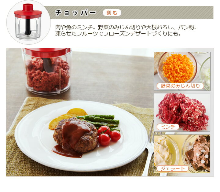 楽天市場 特典 レシピ付 ハンドブレンダー おろしアタッチメントセット 離乳食 静音 出産祝い レシピ付 ビタントニオ 泡立て器 電動 あす楽14時迄 送料無料 P10倍vitantonio Vhb 大根おろし おしゃれ チョッパー 結婚祝い 母の日 赤ちゃん ハンドミキサー