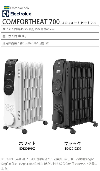 楽天市場】【マラソン期間中 最大P55倍】 オイルヒーター 省エネ 