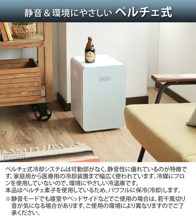 楽天市場 冷温庫 冷蔵庫 小型 保温 保冷 ペルチェ式 1ドア 車載 あす楽14時まで 送料無料mobicool 2電源式冷温庫 Mbfpsモビクール 車中泊 ポータブル ミニ冷蔵庫 おしゃれ 一人暮らし おすすめ 保冷庫 保温庫 Plywood キッチン インテリア雑貨 楽天市場 冷温庫 冷蔵庫 小型 保温 保冷 ペルチェ式 1ドア 車載 あす楽14時まで 送料無料mobicool 2電源式冷温庫 Mbfpsモビクール 車中泊 ポータブル ミニ冷蔵庫 おしゃれ 一人暮らし おすすめ 保冷庫 保温庫 Plywood キッチン インテリア雑貨