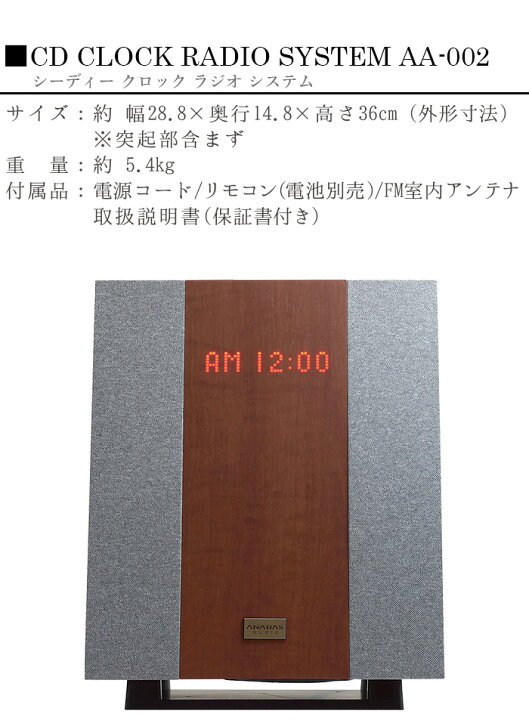 楽天市場】スピーカー bluetooth 高音質 おしゃれアナバス シーディー 