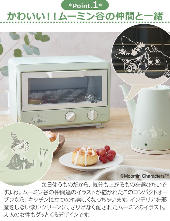 楽天市場 特典付き トースター オーブン オーブントースター おしゃれ 2枚レコルト コンパクトオーブン ムーミンrecolte Compact Oven Moomin Rot 1 あす楽14時まで 送料無料 P10倍 小型 かわいい コンパクト おすすめ 新生活 一人暮らし 家電 パン 結婚祝い