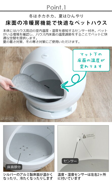 楽天市場】猫 暖房器具 冷房器具 ペットハウス ドーム おしゃれPETKIT  