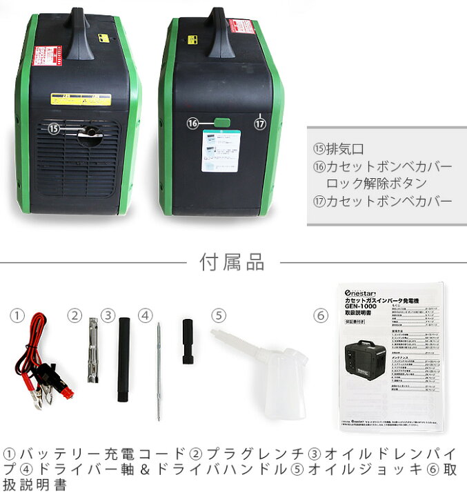 楽天市場】発動機 自家発電 小型 防災 地震 非常時enestar カセット 