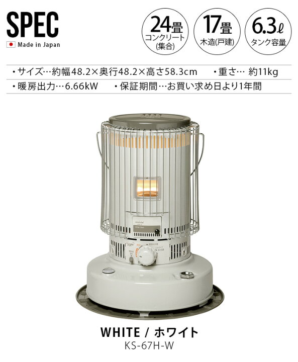 楽天市場】【おひとり様1台限り】トヨトミ 石油ストーブ [KS-67H  
