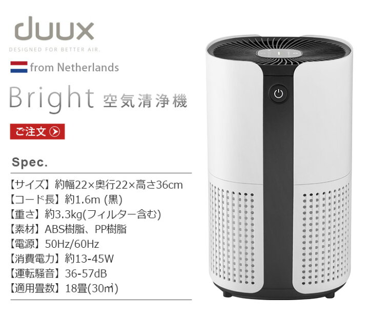 楽天市場】空気清浄機 空気清浄器 18畳 ニオイ PM2.5 花粉デュクス 