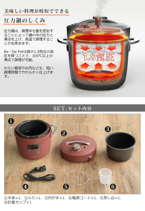 楽天市場】32%オフ 【選べる2大特典付】 圧力鍋 電気 リデポット Re 